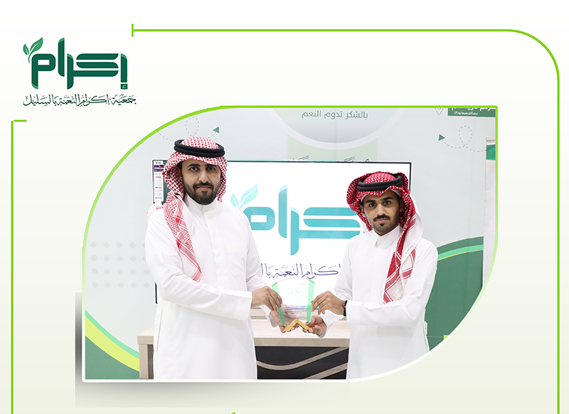 جمعية إكرام النعمة تكرّم الإعلامي مبارك بن مرزوق الدوسري تقديرًا لجهوده الإعلامية