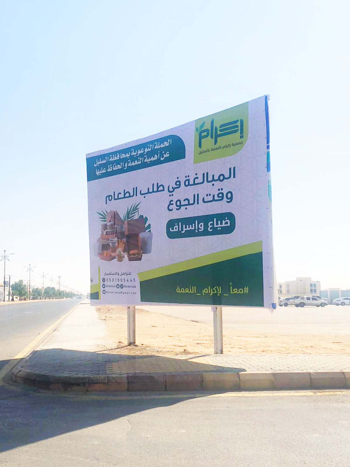 تركيب اللوحات التوعوية في محافظة السليل ضمن الحملة التوعوية