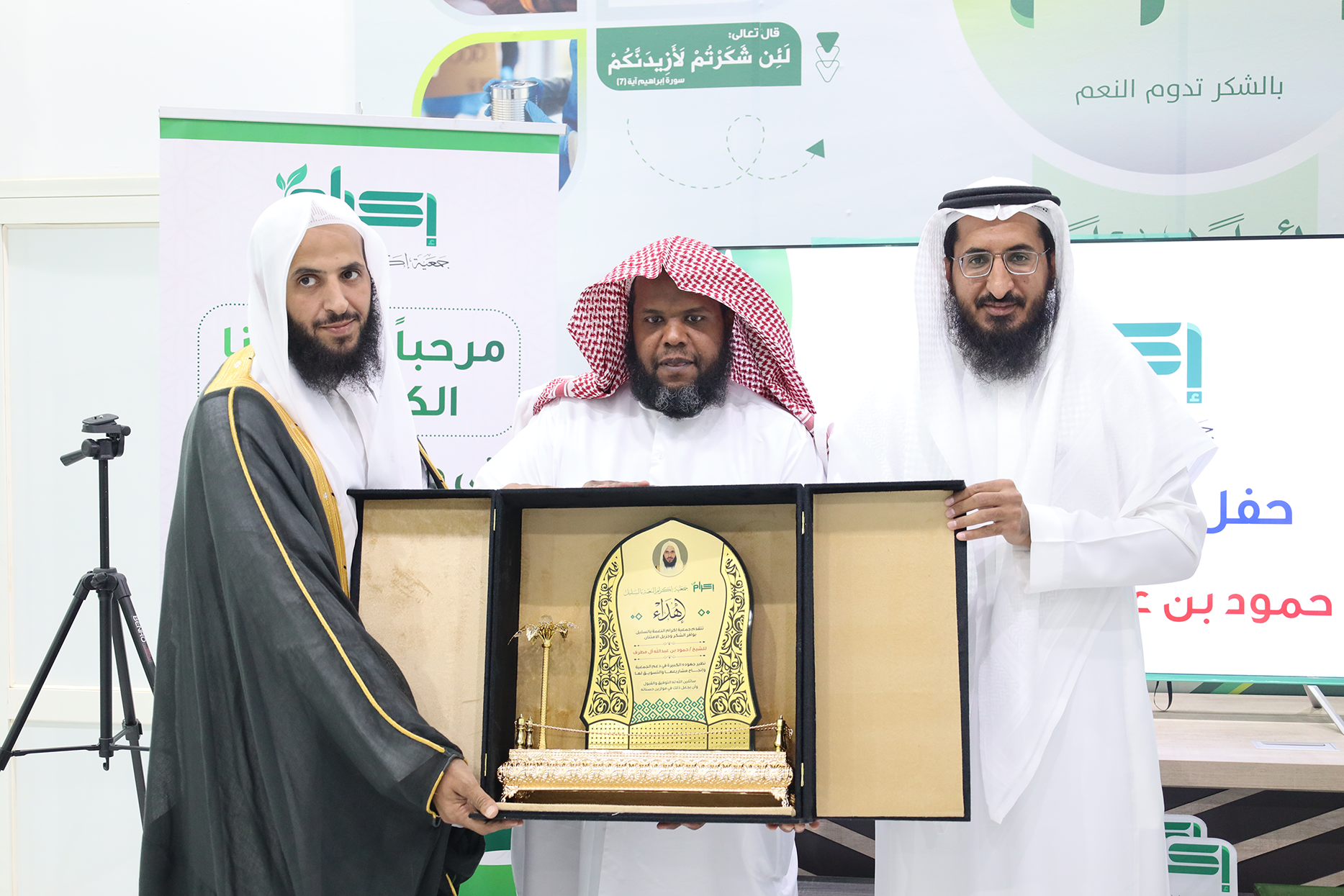 جمعية إكرام النعمة بالسليل تقيم حفل تكريم للشيخ حمود بن عبدالله آل مطرف
